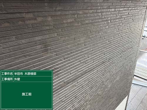 外壁施工前