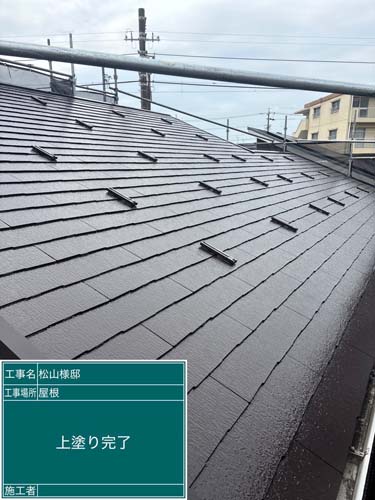 施工後