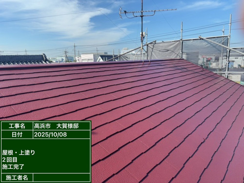 屋根施工後