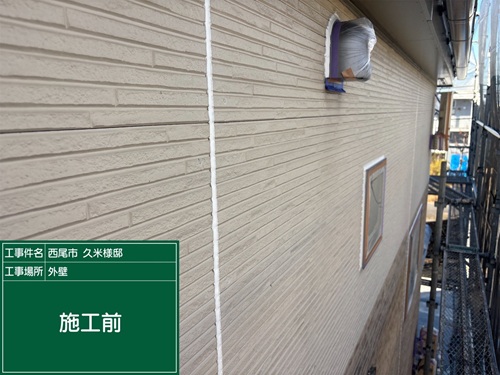 外壁施工前
