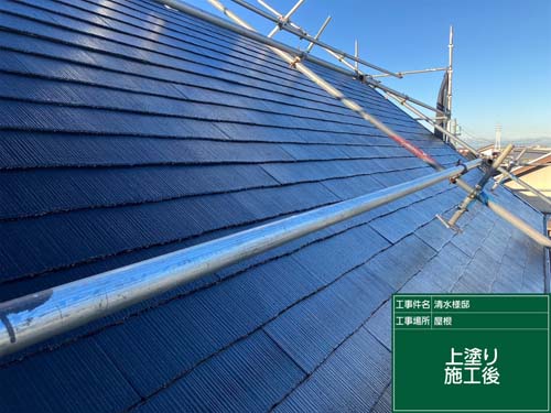 屋根施工後