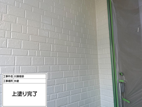 施工後