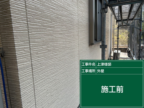 施工前