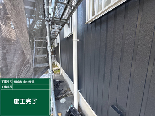 施工後