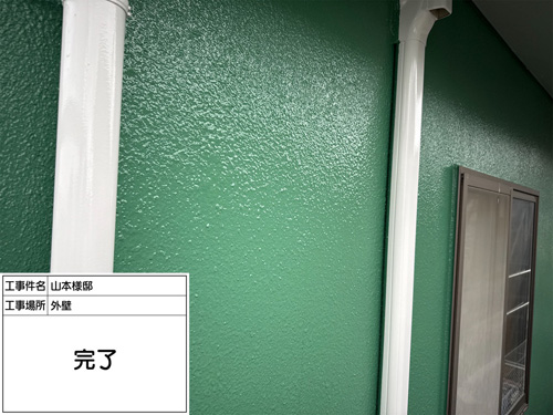 施工後