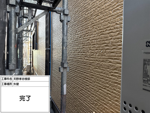 施工後