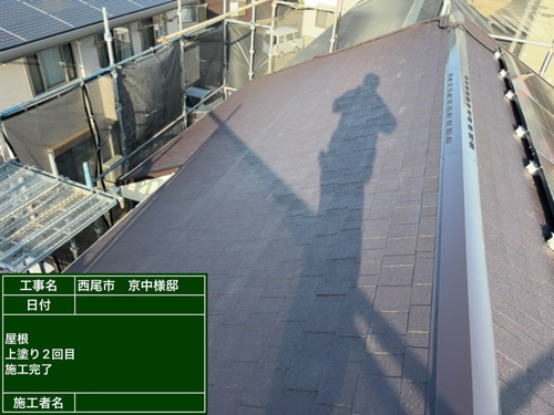 屋根施工後
