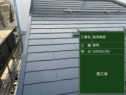 屋根施工後