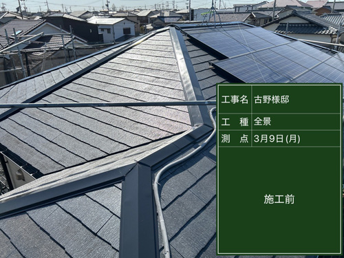 屋根施工前