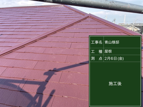 屋根施工後