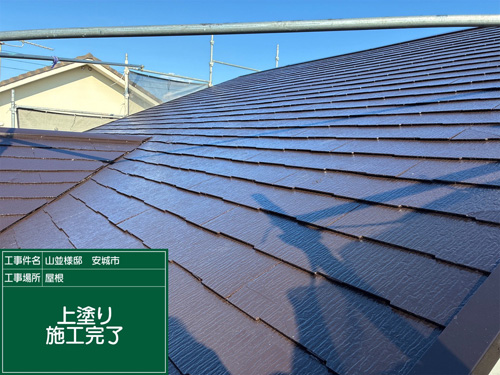 屋根施工後