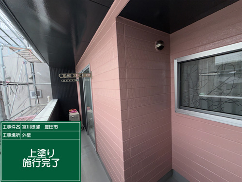 施工後