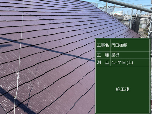 屋根施工後