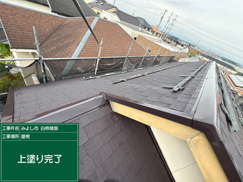屋根施工後