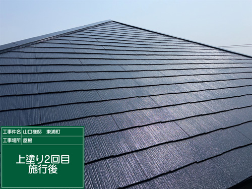 施工後