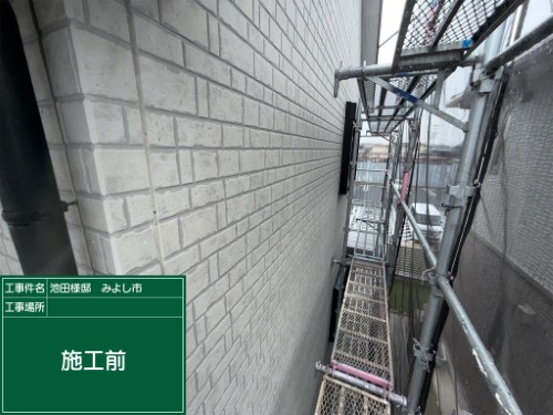 施工前