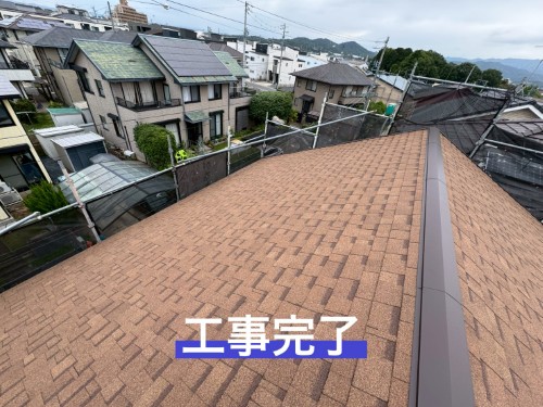 施工後