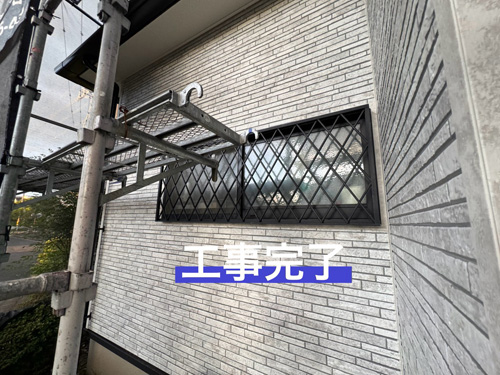 施工後
