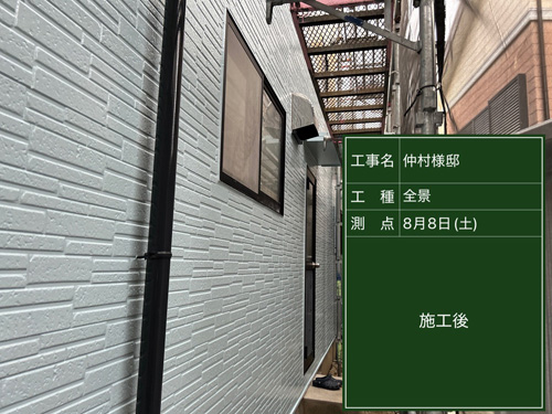 施工後
