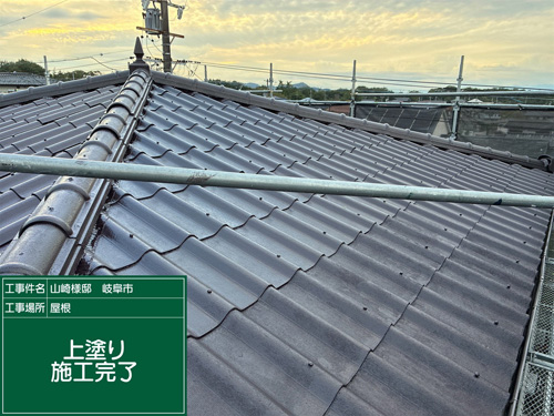施工後